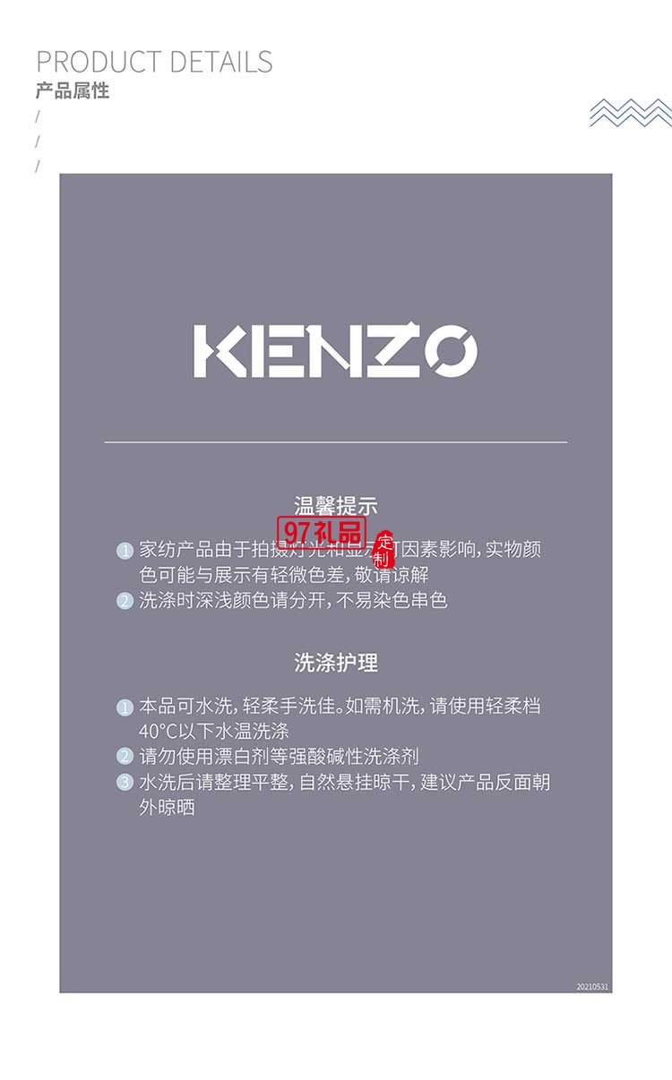 KENZO親膚舒適被子柔軟舒適富有彈性透氣性好被子