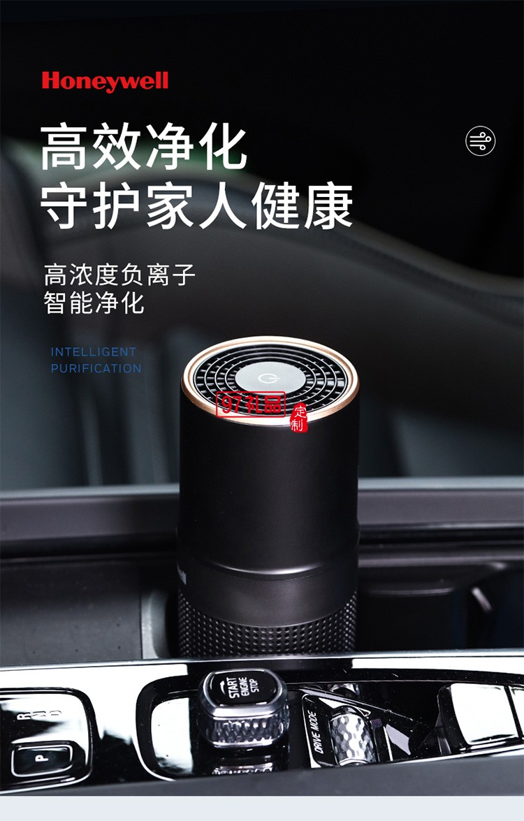 車載空氣凈化器消除異味除甲醛汽車用除味定制公司廣告禮品