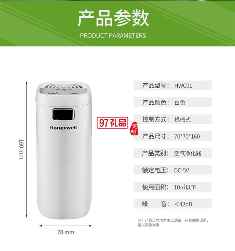 辦公室商用空氣凈化器出租賃除甲醛除霾殺菌定制公司廣告禮品