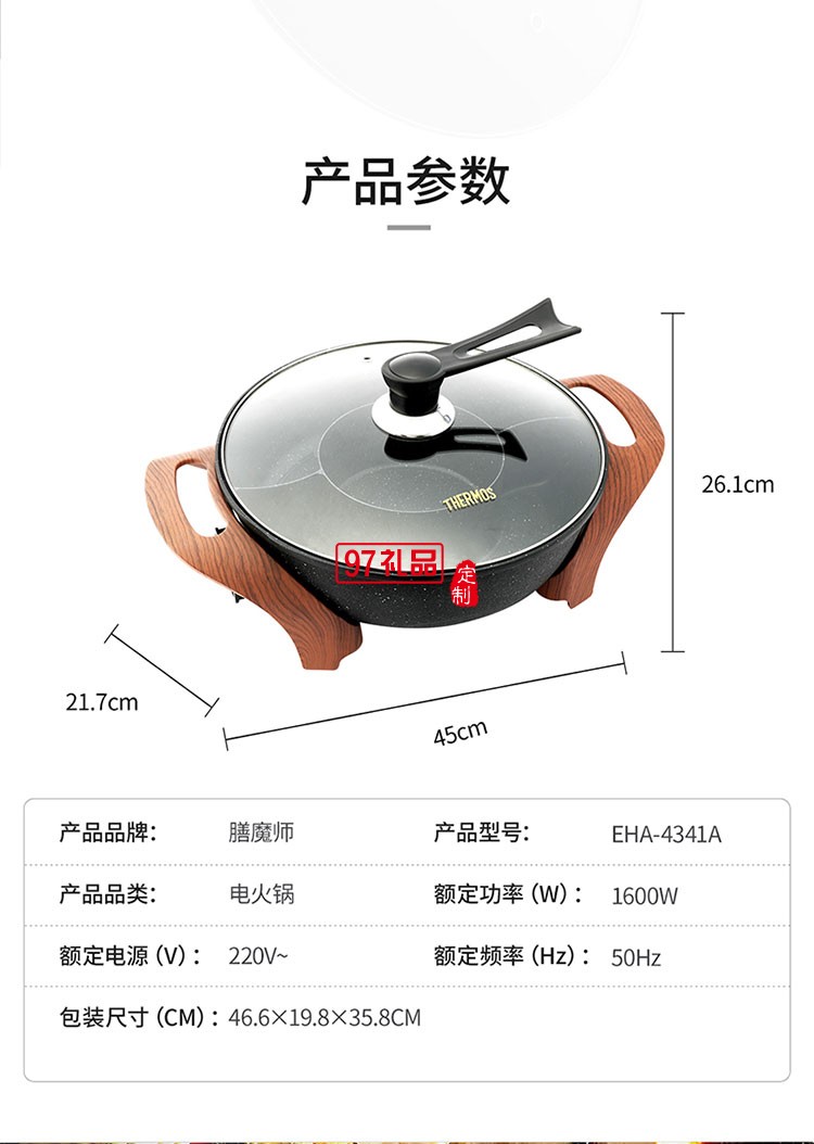 四檔火力調(diào)節(jié) 超溫斷電保護清洗便捷電火鍋