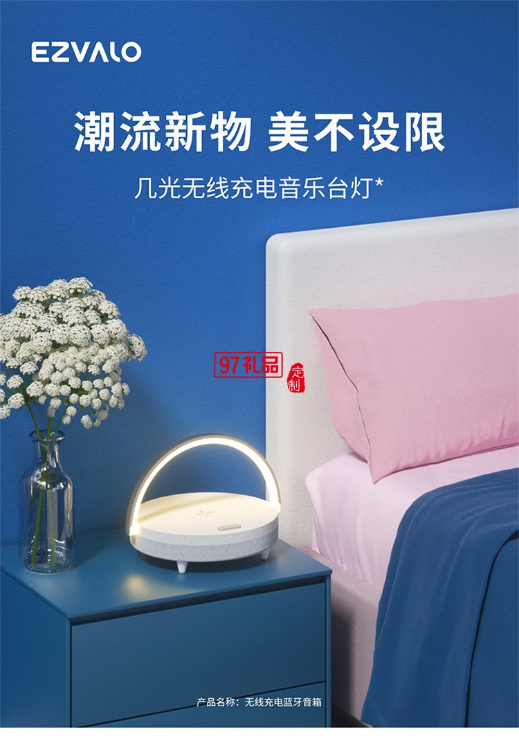 無(wú)線充電音樂(lè)臺(tái)燈床頭小夜燈定制公司廣告禮品