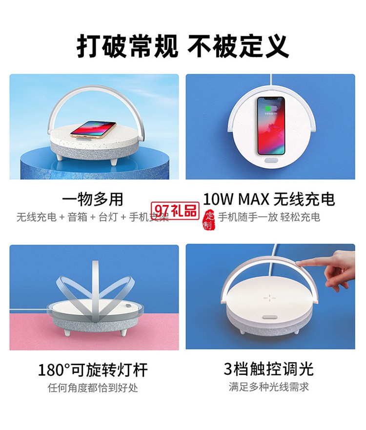 無(wú)線充電音樂(lè)臺(tái)燈床頭小夜燈定制公司廣告禮品