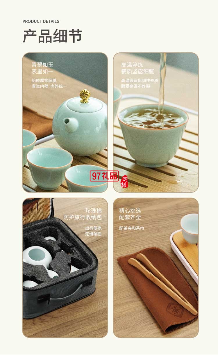 扶搖青云 旅行茶具組壺+杯+旅行包+茶巾布+茶葉夾+茶盤