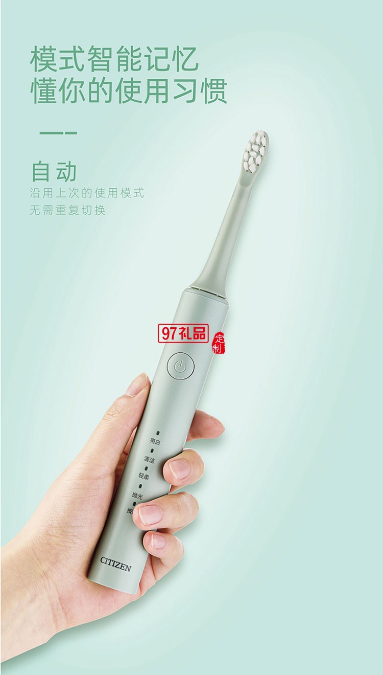 IPX7級防水有效保護(hù)產(chǎn)品 五段潔齒模式聲波電動牙刷