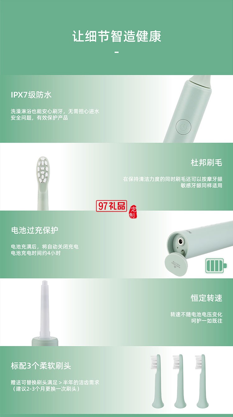 IPX7級防水有效保護(hù)產(chǎn)品 五段潔齒模式聲波電動牙刷