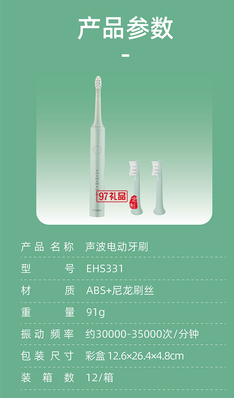 IPX7級防水有效保護(hù)產(chǎn)品 五段潔齒模式聲波電動牙刷