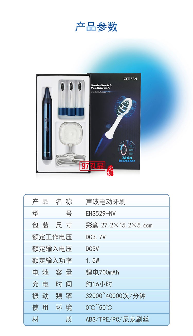 IPX7級(jí)防水有效保護(hù)產(chǎn)品三段潔齒模式聲波電動(dòng)牙刷