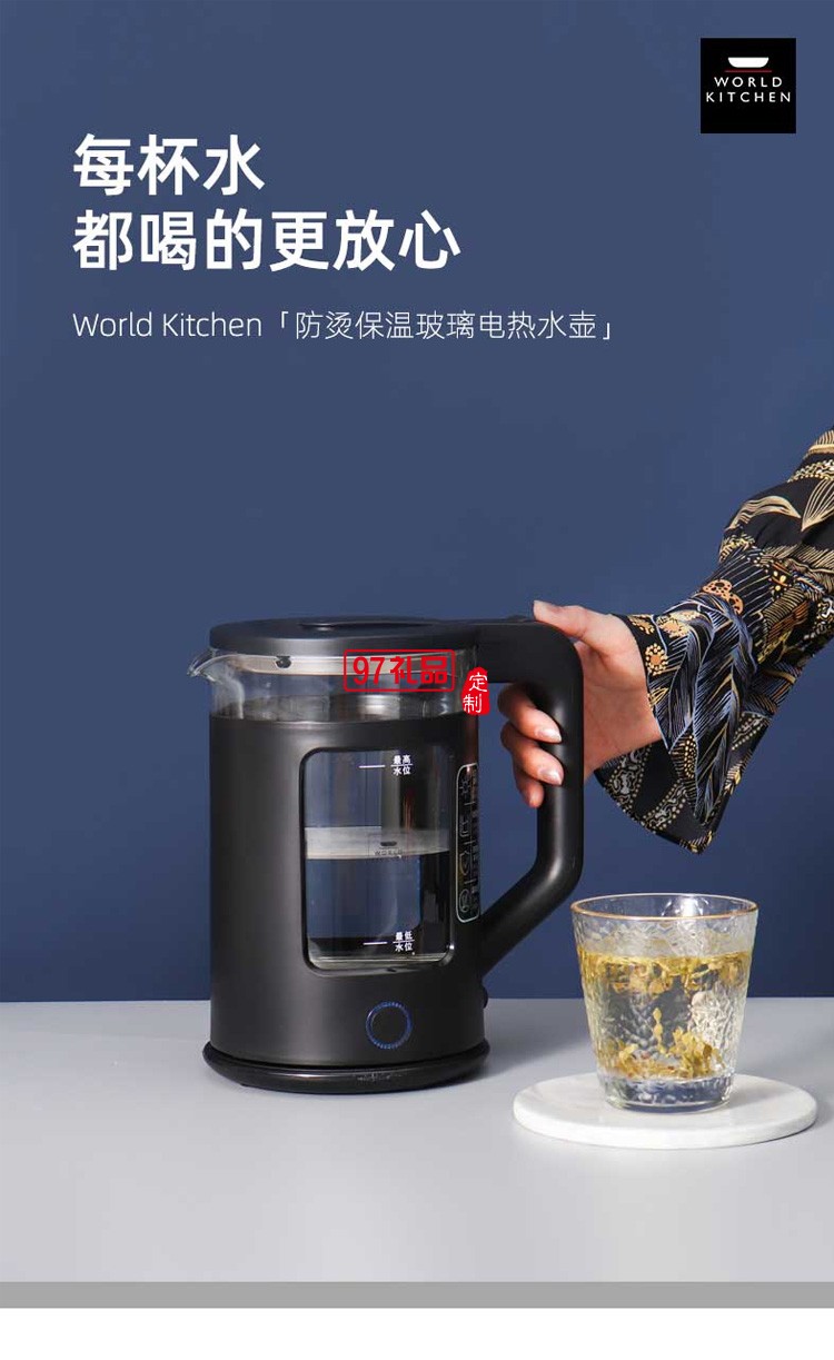 防燙保溫玻璃電熱水壺養(yǎng)生壺煮茶壺定制公司廣告禮品