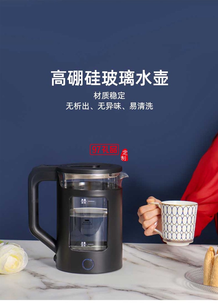 防燙保溫玻璃電熱水壺養(yǎng)生壺煮茶壺定制公司廣告禮品