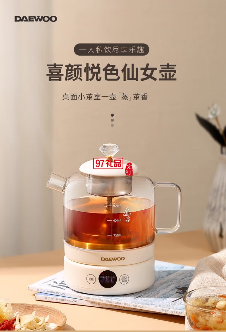 多功能養(yǎng)生壺小白壺煮銀耳羹花果茶辦公室養(yǎng)生壺定制公司廣告禮品