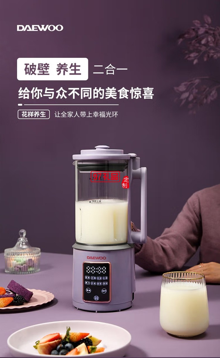 家用輔食多功能全自動料理機(jī)豆?jié){機(jī)迷你破壁機(jī)定制公司廣告禮品