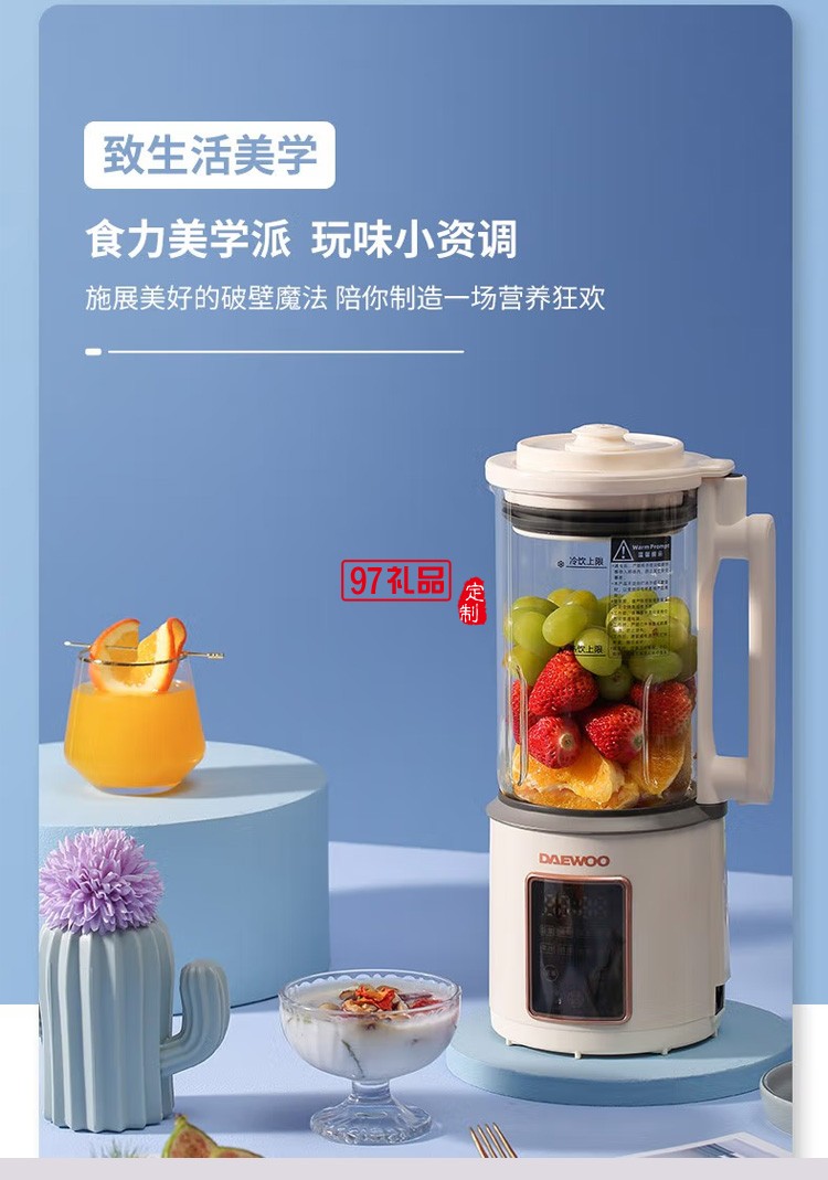 家用輔食多功能全自動料理機(jī)豆?jié){機(jī)迷你破壁機(jī)定制公司廣告禮品