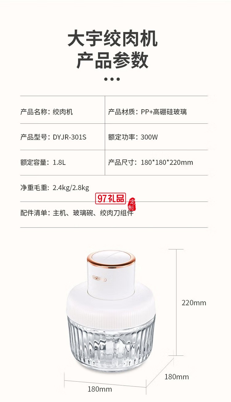 絞肉機(jī)家用電動(dòng)全自動(dòng)多功能小型料理攪拌肉餡機(jī)定制公司廣告禮品