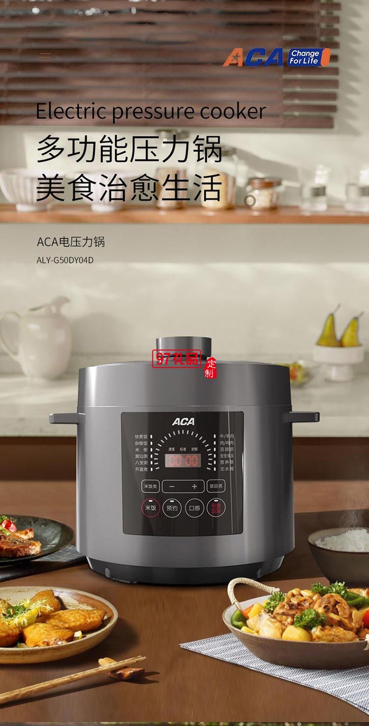 電飯煲壓力飯煲 禮品 ALY-G50DY04D定制公司廣告禮品