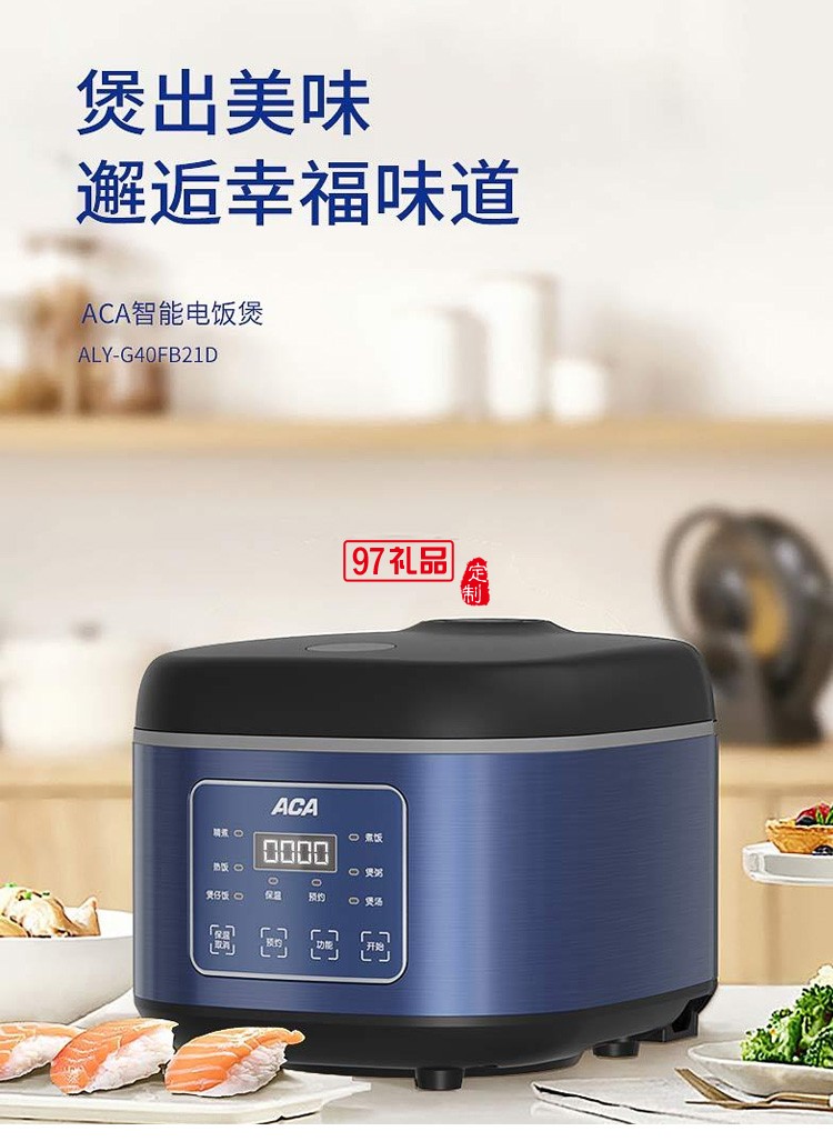 電飯煲 4L 電飯鍋 ALY-G40FB21D定制公司廣告禮品