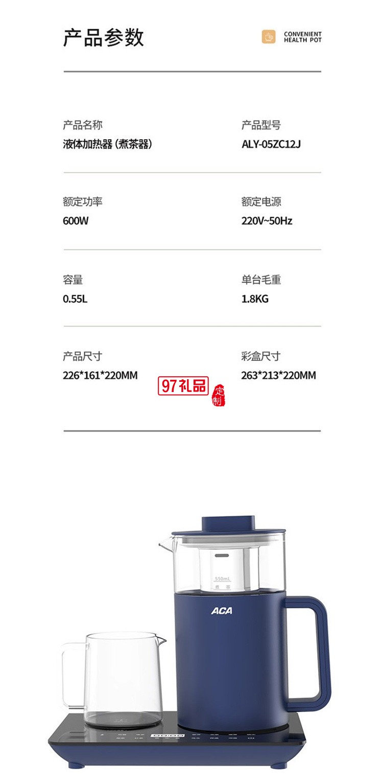 煮茶壺組合恒溫開水壺煮茶器可調(diào)自動保溫定制公司廣告禮品