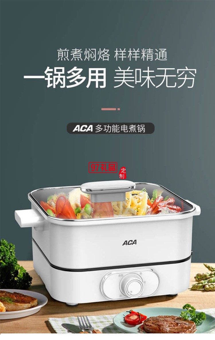  家用3.8L分離式 多功能電煮鍋 ALY-38HG11J定制公司廣告