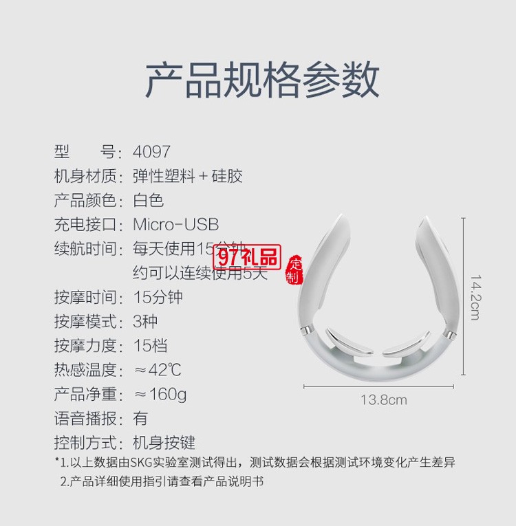 頸椎按摩器 頸部按摩儀 脖子按摩器辦公室護(hù)頸儀定制公司廣告禮品