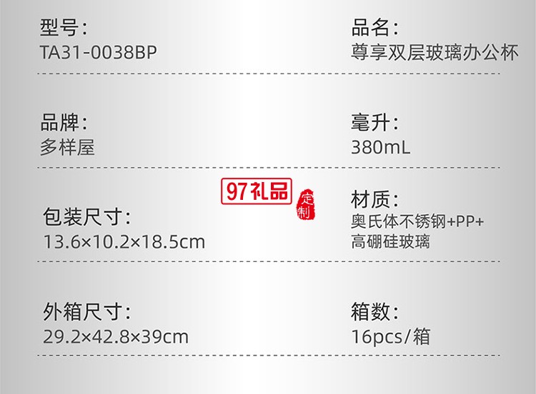 尊享 雙層玻璃辦公杯玻璃杯水杯