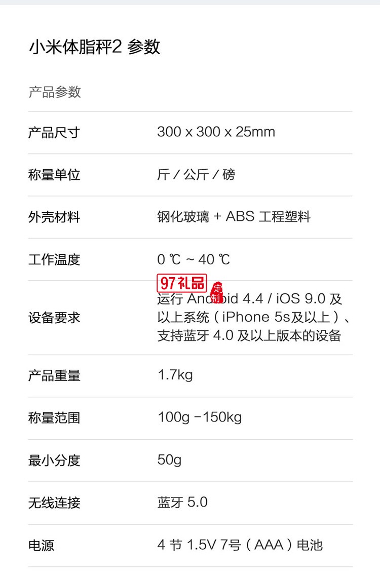 小米體脂秤2智能精準(zhǔn)減肥電子稱迷你健康家用體重秤脂肪秤定制公司廣告禮品