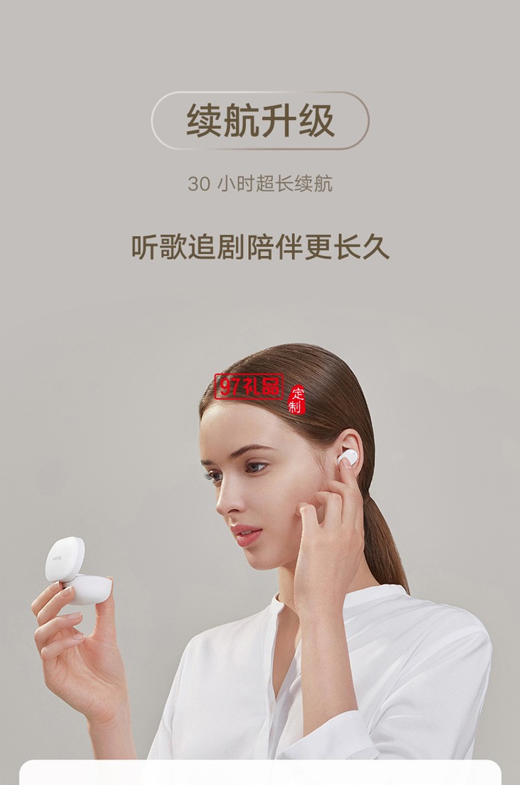 小米Redmi AirDots3真無線藍(lán)牙耳機(jī)定制公司廣告禮品