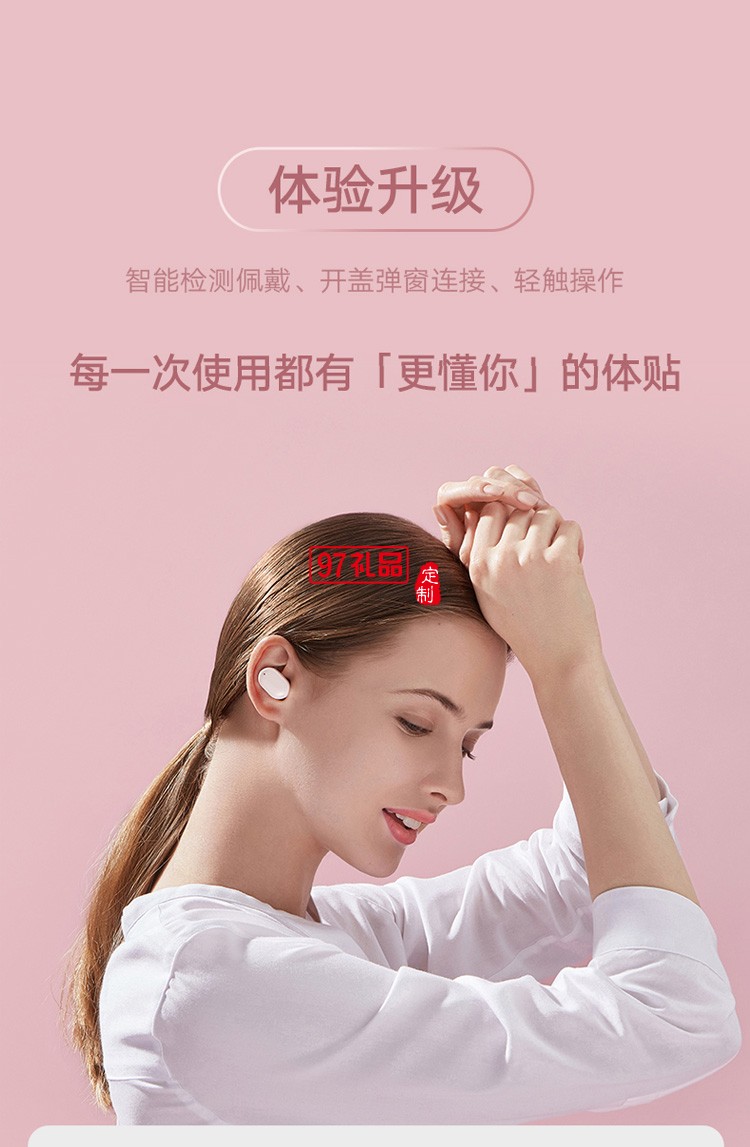 小米Redmi AirDots3真無線藍(lán)牙耳機(jī)定制公司廣告禮品