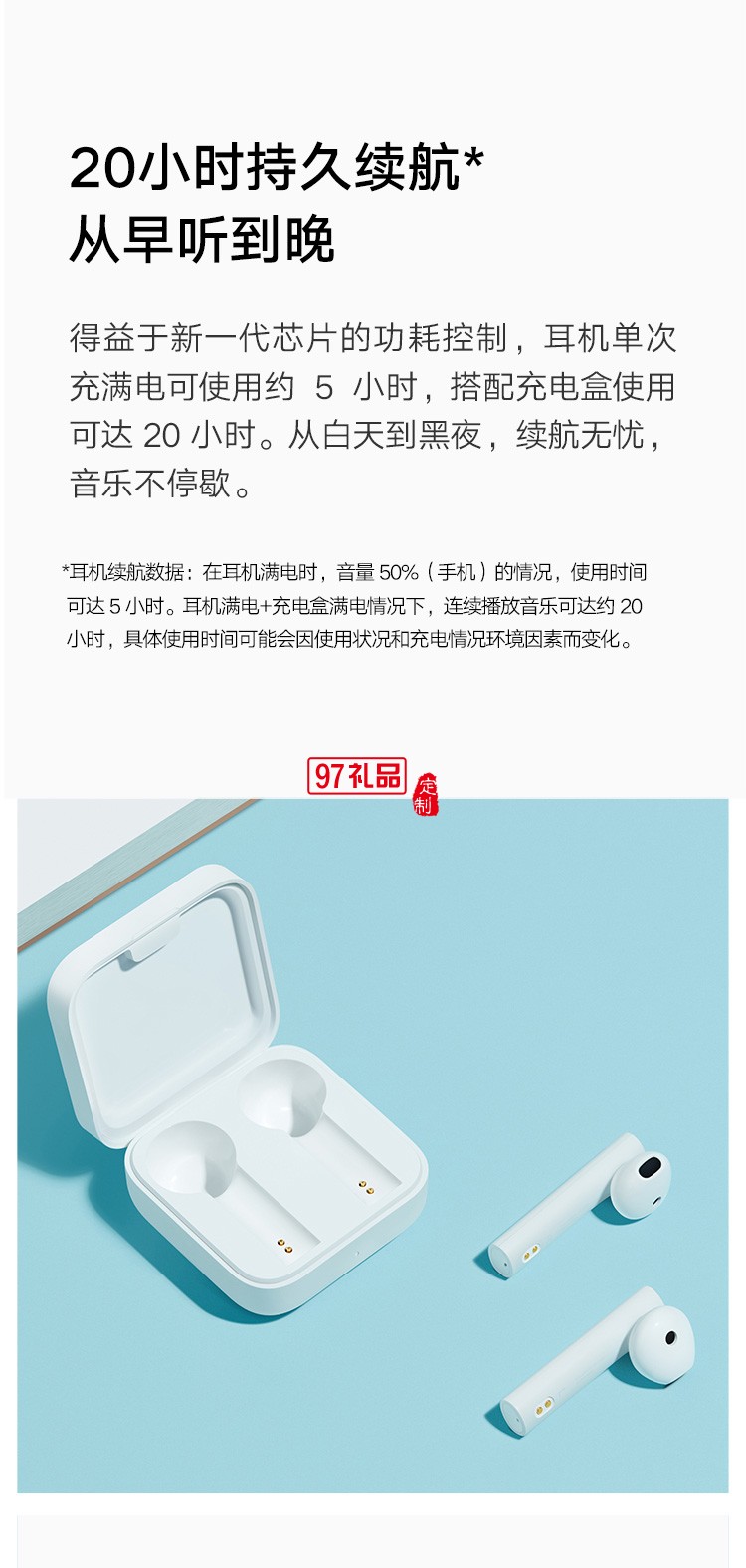 小米真無線藍牙耳機Air2 SE通話降噪雙耳定制公司廣告禮品