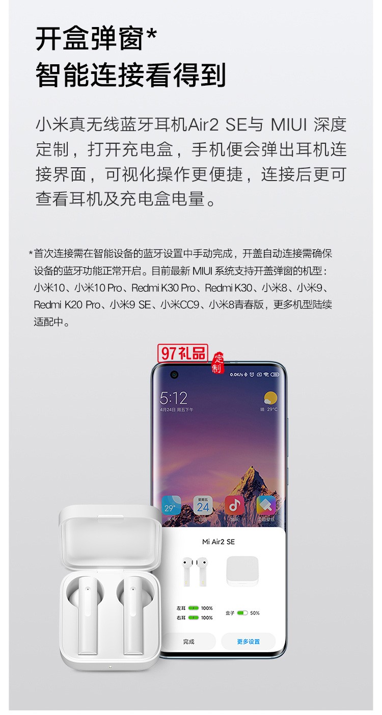 小米真無線藍牙耳機Air2 SE通話降噪雙耳定制公司廣告禮品