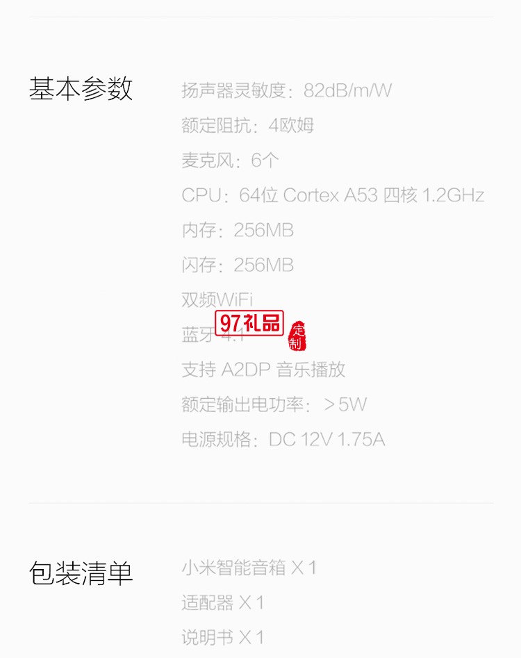 小米AI音箱小愛同學(xué)智能音箱pro小艾觸屏藍(lán)牙音響定制公司廣告禮品