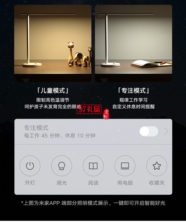 米家LED智能臺(tái)燈1S 臥室家用學(xué)生書(shū)桌折疊簡(jiǎn)約床頭燈定制公司廣告禮品