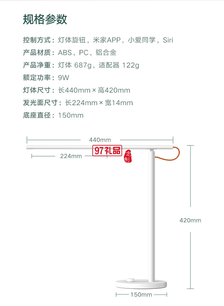 米家LED智能臺(tái)燈1S 臥室家用學(xué)生書(shū)桌折疊簡(jiǎn)約床頭燈定制公司廣告禮品