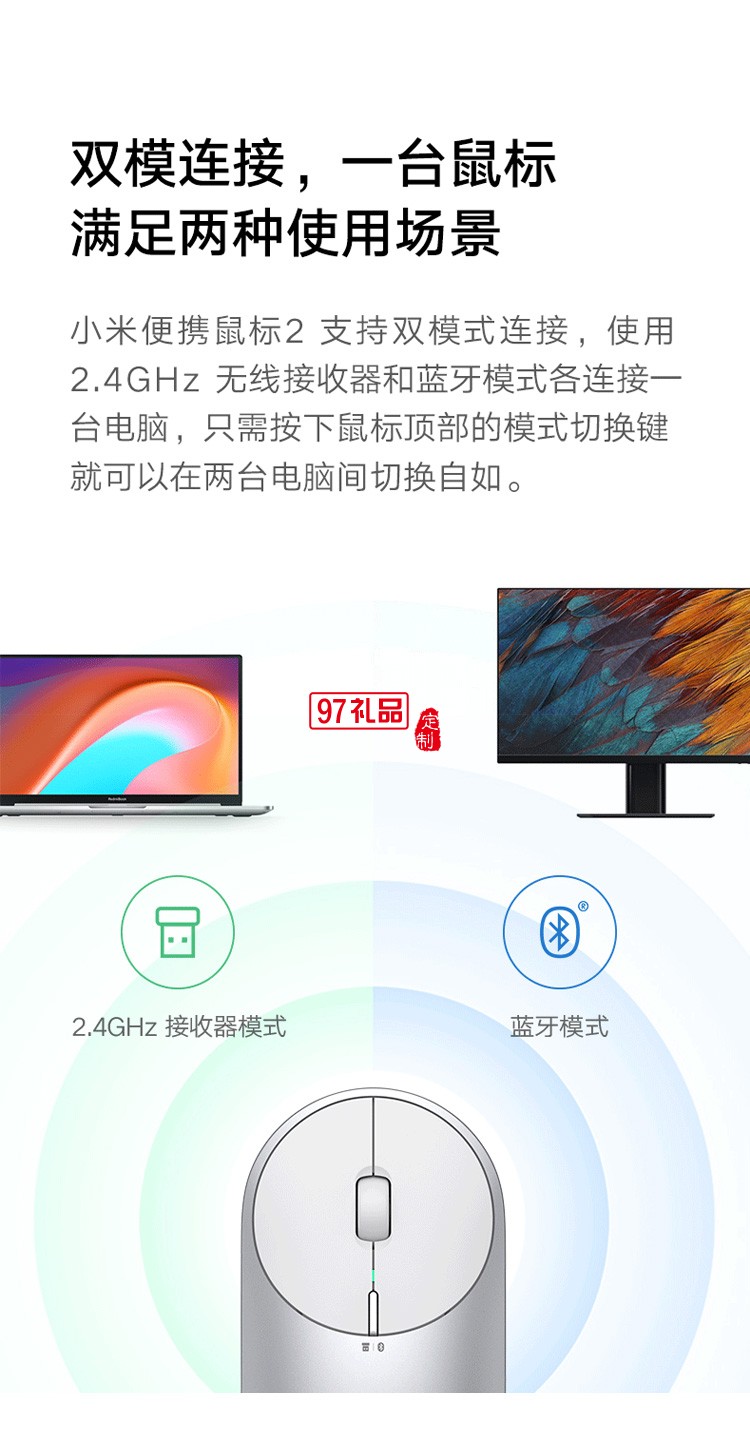 小米便攜鼠標2代無線藍牙迷你靜音辦公筆記本電腦鼠標定制公司廣告禮品