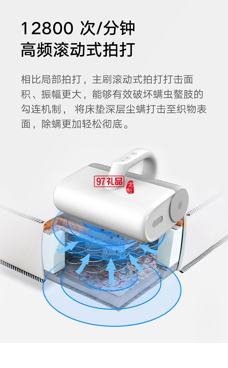 米家無(wú)線除螨儀床上吸塵器小型除螨機(jī)紫外線殺菌機(jī)去螨蟲定制公司廣告禮品