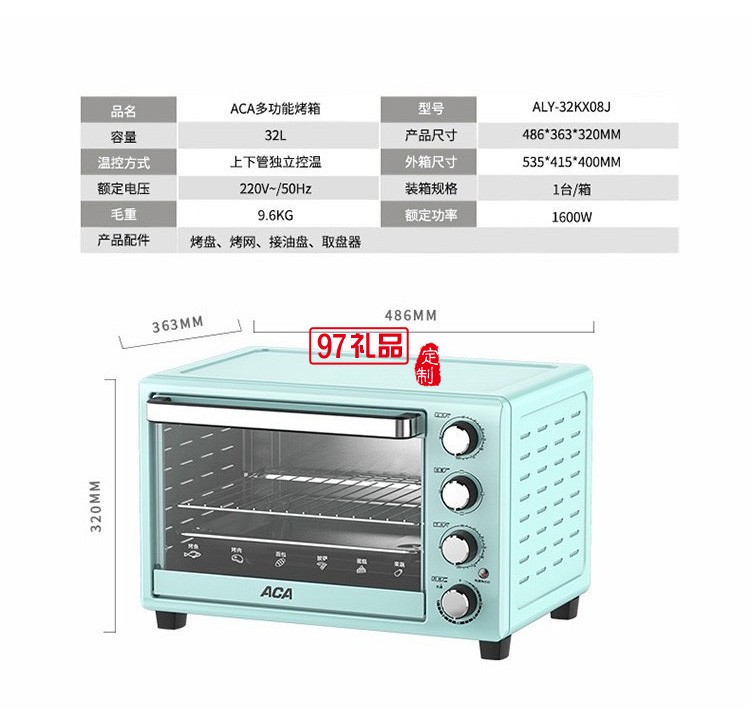 電烤箱 23L大容量廚房多功能烘烤箱32KX08J定制公司廣告禮品