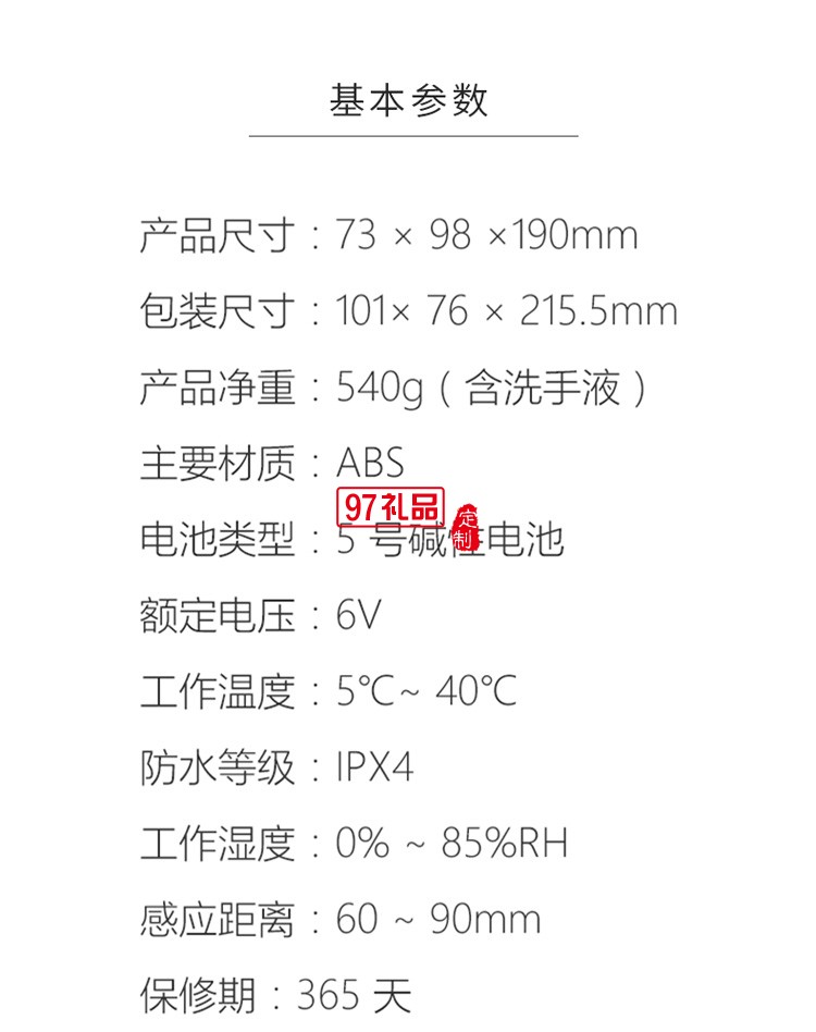 米家自動(dòng)洗手機(jī)套裝泡沫抑菌智能感應(yīng)皂液器洗手液機(jī)定制公司廣告禮品