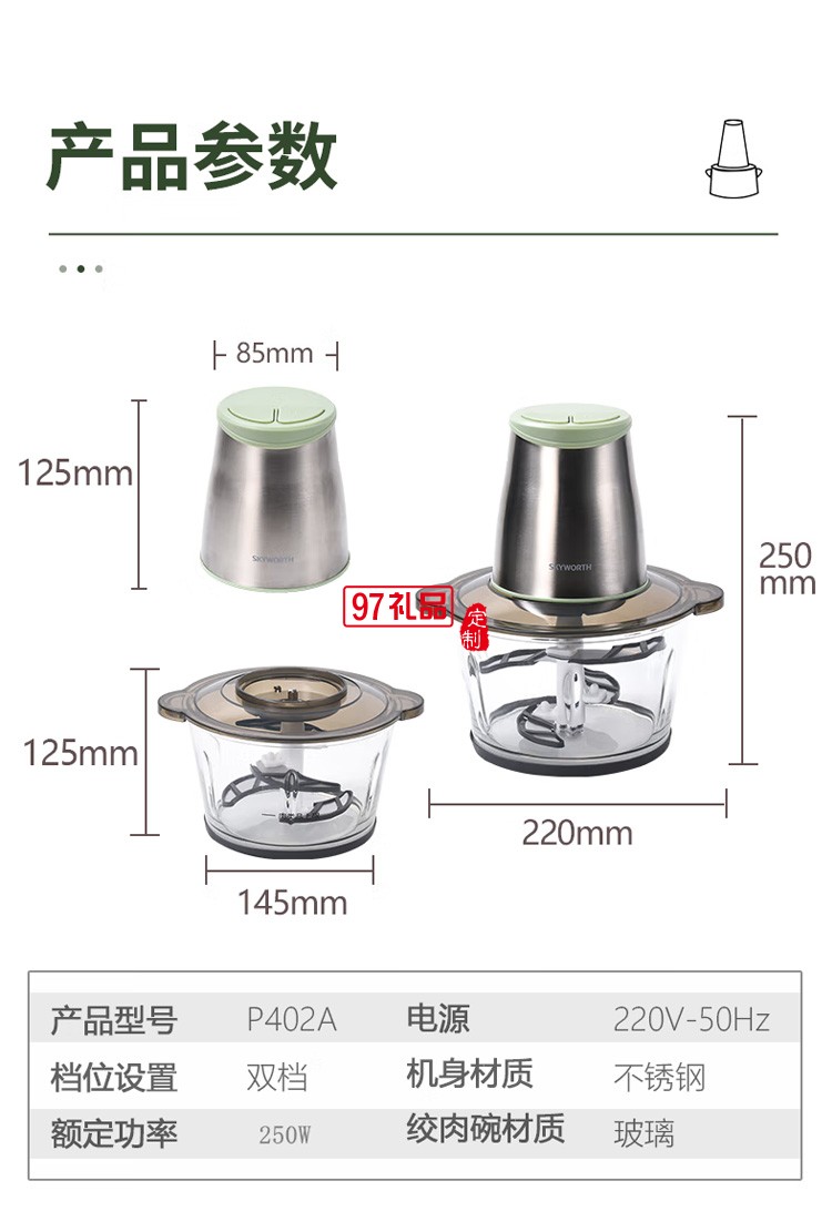 絞肉機(jī)電動小型不銹鋼多功能攪肉料理機(jī)攪拌機(jī)P402A定制公司廣告禮品