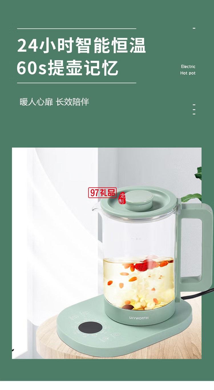 全自動小型悠品養(yǎng)生壺S116y多功能加厚玻璃泡茶壺定制公司廣告禮品