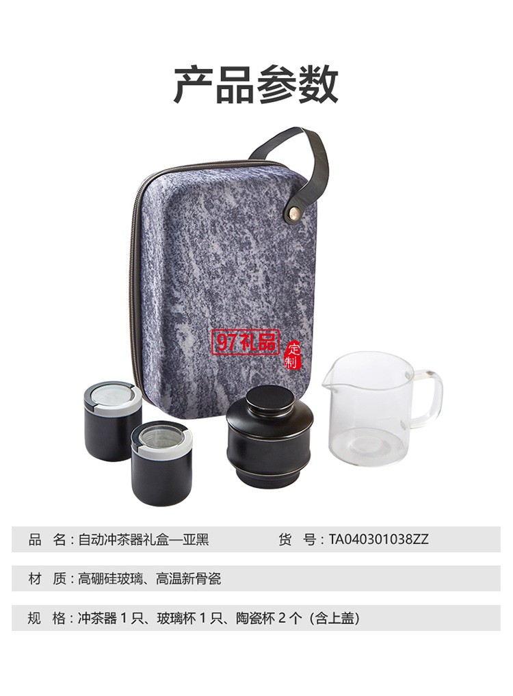 自動沖茶器禮盒沖茶器+ 玻璃杯+陶瓷杯