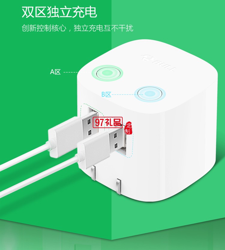 公牛USB充電器手機(jī)帶智能無(wú)線插座插頭U212T定制公司廣告禮品