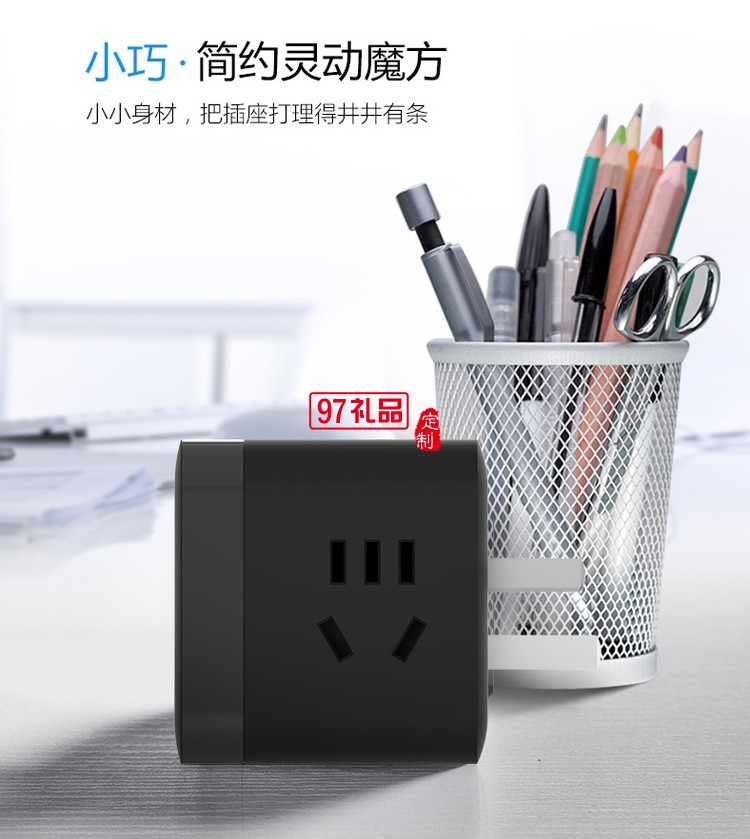 公牛充電魔方接線板多功能電源插座轉(zhuǎn)換器U303WH無線定制公司廣告禮品