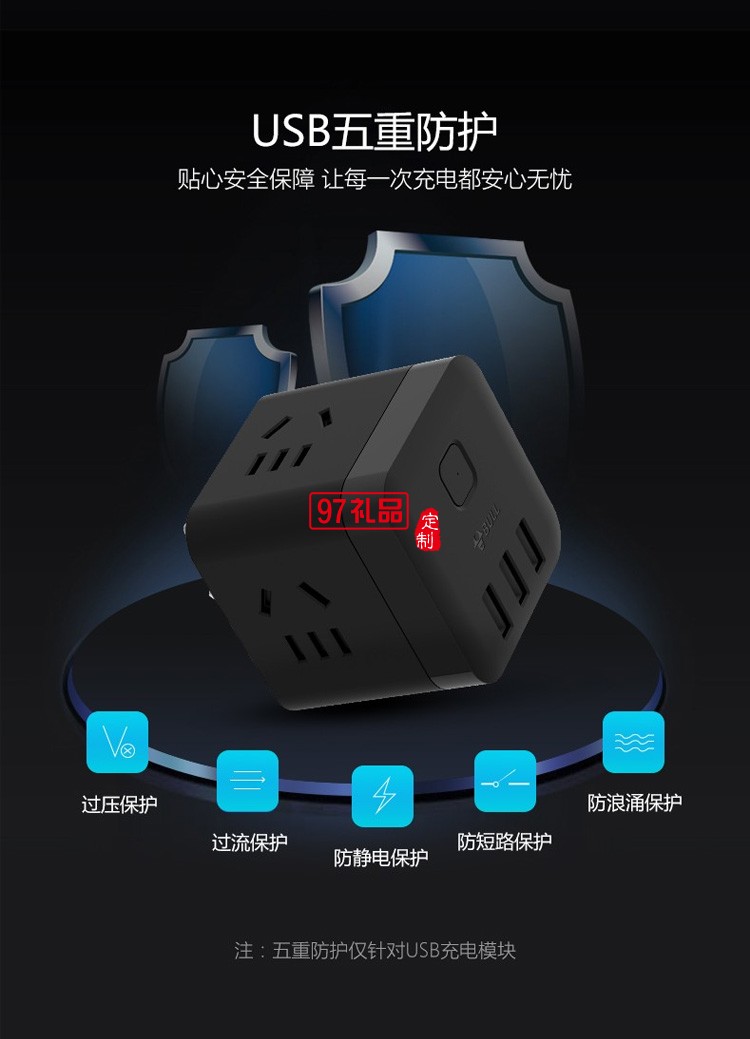 公牛充電魔方接線板多功能電源插座轉(zhuǎn)換器U303WH無線定制公司廣告禮品