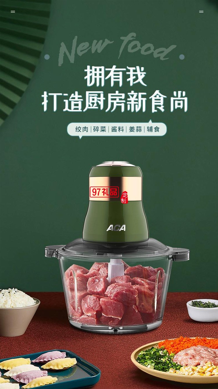 絞肉機(jī)多功能電動(dòng)小型全自動(dòng)攪拌料理打餡餃碎定制公司廣告禮品