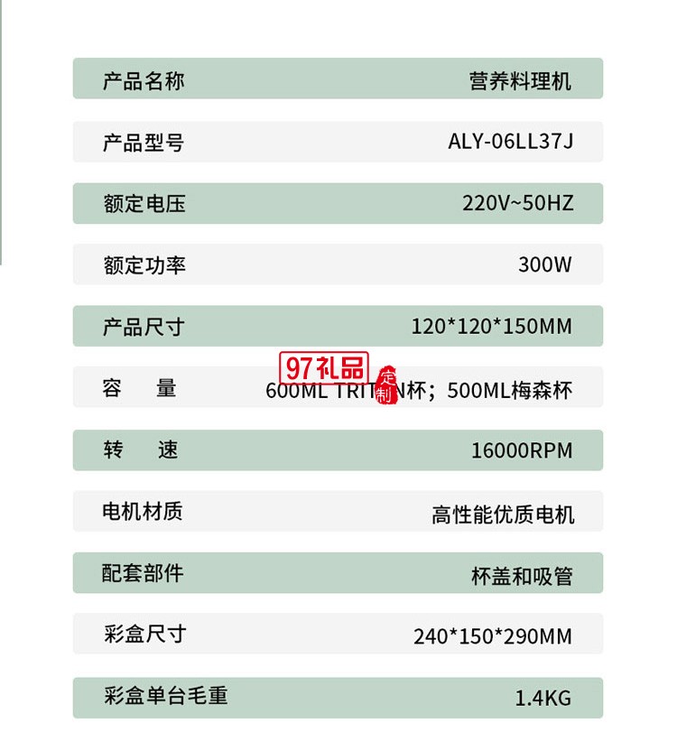 多功能料理機(jī)組合家用臺式絞肉機(jī)料理機(jī)ALY-06LL37J定制公司廣告