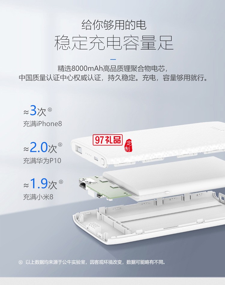 公牛充電寶8000毫安PBD081新國標(biāo)移動電源定制公司廣告禮品