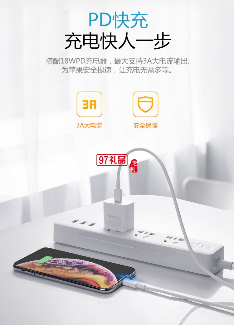 公?？斐鋽?shù)據(jù)線iPhone手機充電線J7E10定制公司廣告禮品