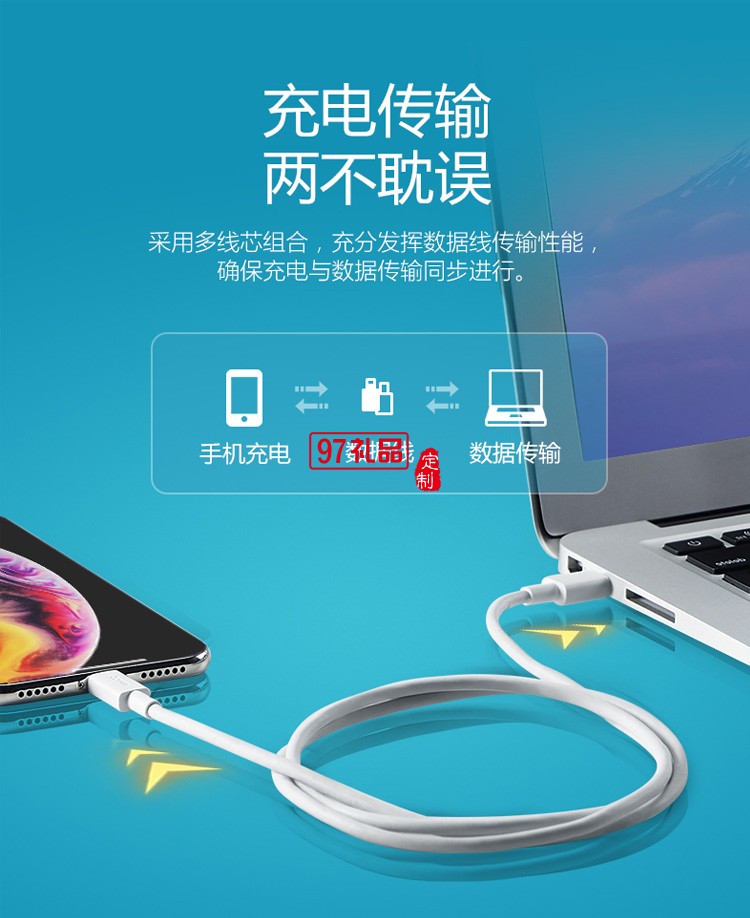 公牛快充數(shù)據(jù)線iPhone手機充電線J7E10定制公司廣告禮品