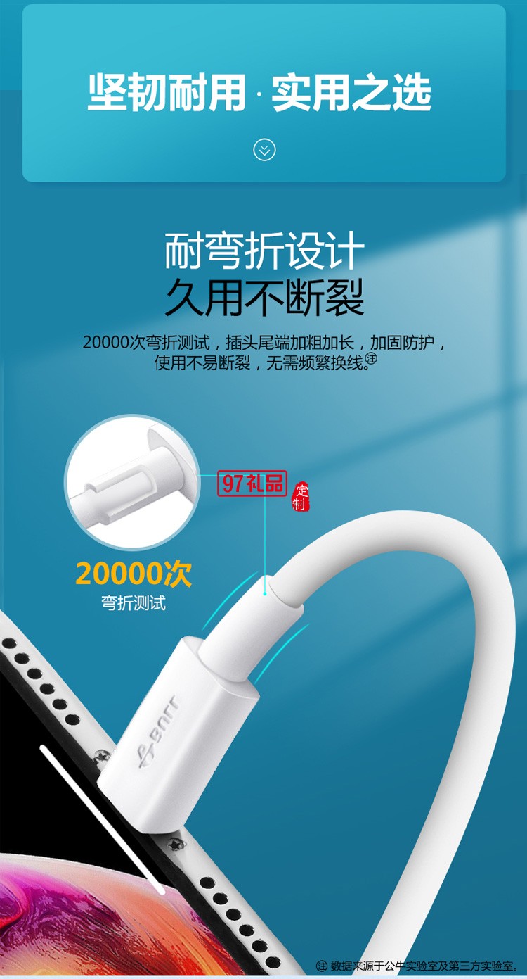 公?？斐鋽?shù)據(jù)線iPhone手機充電線J7E10定制公司廣告禮品