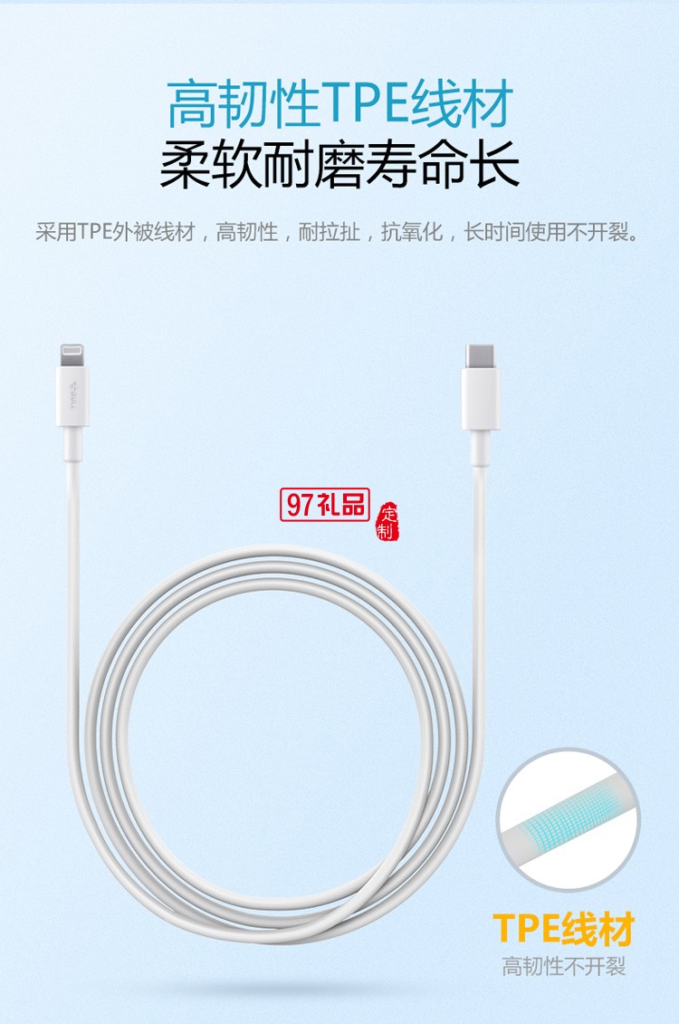 公?？斐鋽?shù)據(jù)線iPhone手機充電線J7E10定制公司廣告禮品