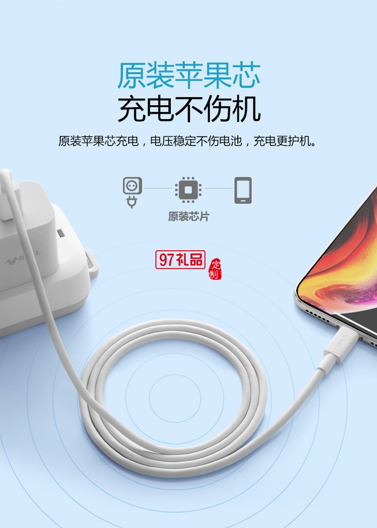 公?？斐鋽?shù)據(jù)線iPhone手機充電線J7E10定制公司廣告禮品