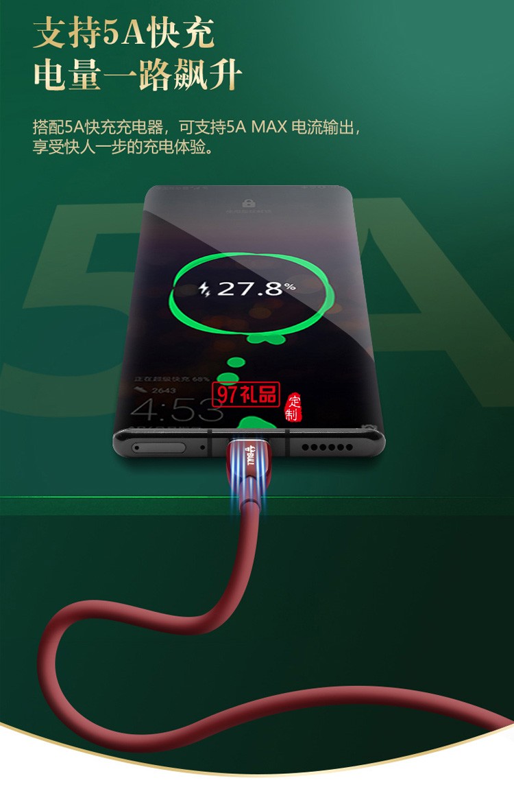 公牛數(shù)據(jù)線5A安卓tpc快充tapyc充電器線超級快充定制公司廣告禮品